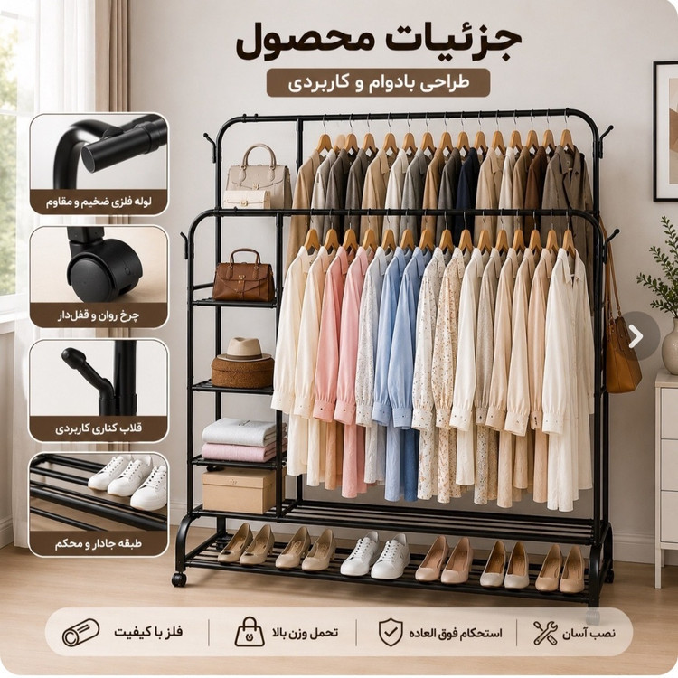رگال لباس دوبل چرخش دار کد 668 ظرفیت 68 کیلو گرم TW